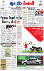 Punjab kesari / Haryana kurukshetra kesari