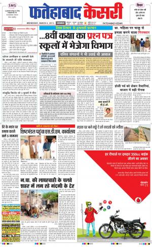  fatehabad kesari