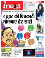 Jamshedpur Hindi ePaper, Jamshedpur Hindi Newspaper - InextLive