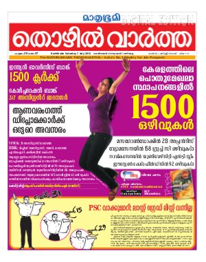 Thozhilvartha-2012 July 7