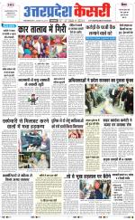 Uttar Pradesh kesari