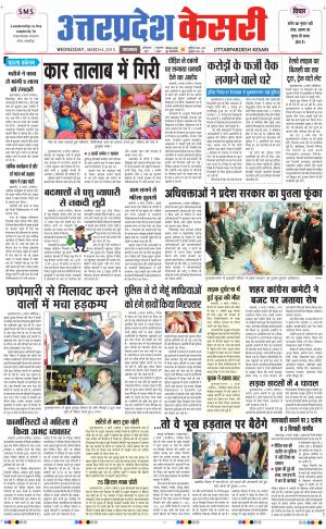  uttar pradesh kesari