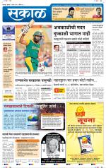 सोलापुर