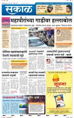 कोल्हापुर