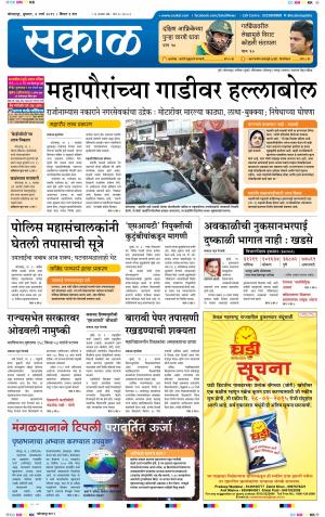 कोल्हापुर