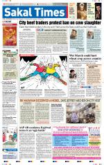 Sakal Times