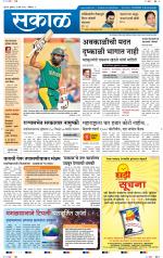 अहमदनगर