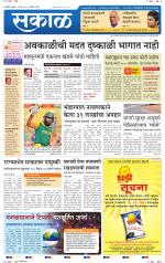 रत्नागिरी