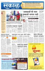 नंदुरबार - धुळे