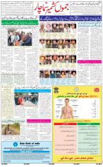 The Daily Hindsamachar Jammu