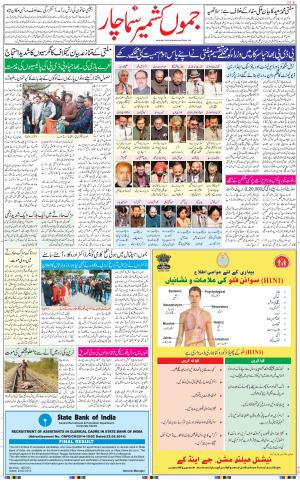 jammu urdu