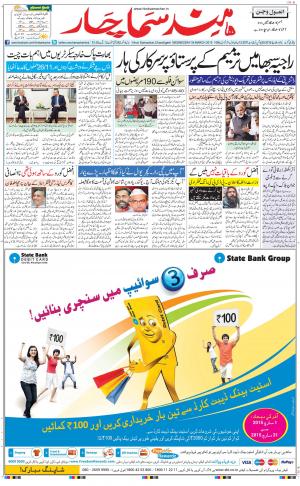 chandigarh main urdu