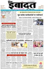 DAINIK IBADAT