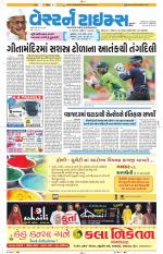Ahmedabad Gujarati (Morning Daily)