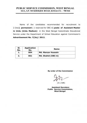 WBPSC Declared Final Result for Assistant Master (Urdu) Post 2015