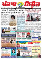 Punjab News