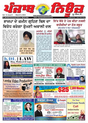 Punjab News USA