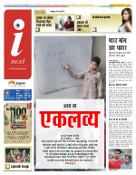 Prayagraj Hindi ePaper, Allahabad Hindi Newspaper - InextLive