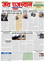 Jai Rajasthan
