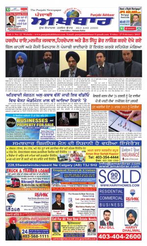 Punjabi Akhbaar