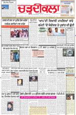 Charhdikala Newspaper (Punjab) 