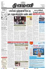 Dinamani - New Delhi