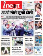 Bareilly Hindi ePaper, Bareilly Hindi Newspaper - InextLive