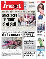 Dehradun Hindi ePaper, Dehradun Hindi Newspaper - InextLive
