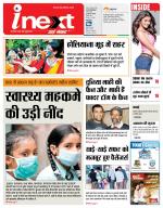 Jamshedpur Hindi ePaper, Jamshedpur Hindi Newspaper - InextLive