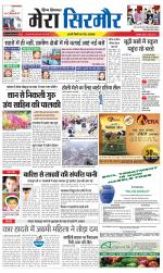 Divya Himachal Shimla+Mera Sirmour +Aastha 