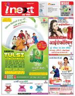 Patna Hindi ePaper, Patna Hindi Newspaper - InextLive