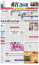 Divya Himachal Dharamsala +Mera Una +Aastha