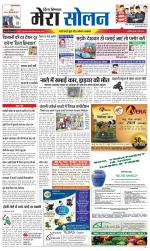 Divya Himachal Shimla+Mera Solan +Aastha