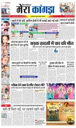 Divya Himachal Dharamsala+ Mera Kangra +Aastha