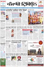 Punjabi Tribune