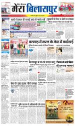 Divya Himachal Dharamsala+Mera Bilaspur +Aastha