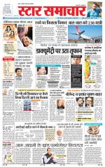 Star Samachar Sidhi