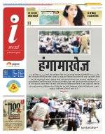 Lucknow Hindi ePaper, Lucknow Hindi Newspaper - InextLive