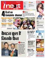 Ranchi Hindi ePaper, Ranchi Hindi Newspaper - InextLive