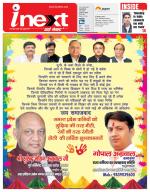 Lucknow Hindi ePaper, Lucknow Hindi Newspaper - InextLive