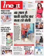 Agra Hindi ePaper, Agra Hindi Newspaper – InextLive