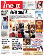 Gorakhpur Hindi ePaper, Gorakhpur Hindi Newspaper - InextLive