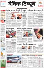Dainik Tribune (Gurgaon Edition)