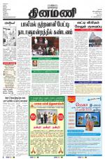 Dinamani - Dharmapuri