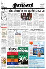 Dinamani -Tirunelveli