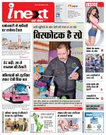 Meerut Hindi ePaper, Meerut Hindi Newspaper - InextLive