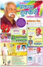 PRAKASH HUKKERI BIRTHDAY VISHES