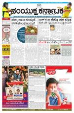 Namma Bengaluru, ಬೆಂಗಳೂರು