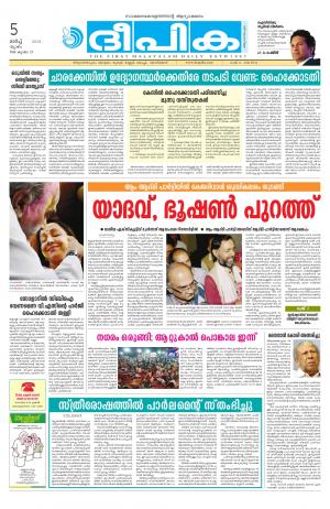 Deepika 05 March 2015