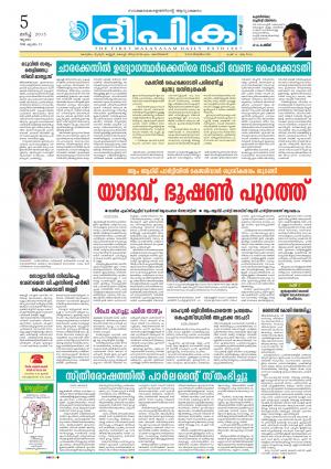 Deepika 05 March 2015